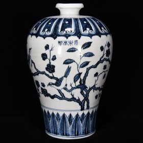 明永乐青花花鸟纹梅瓶尺寸30*20厘米