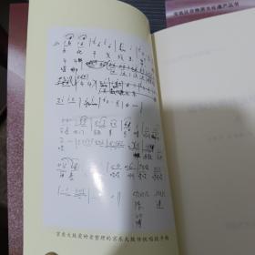 京东大鼓传统唱段选（上下）