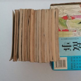 后西游记连环画 17册全