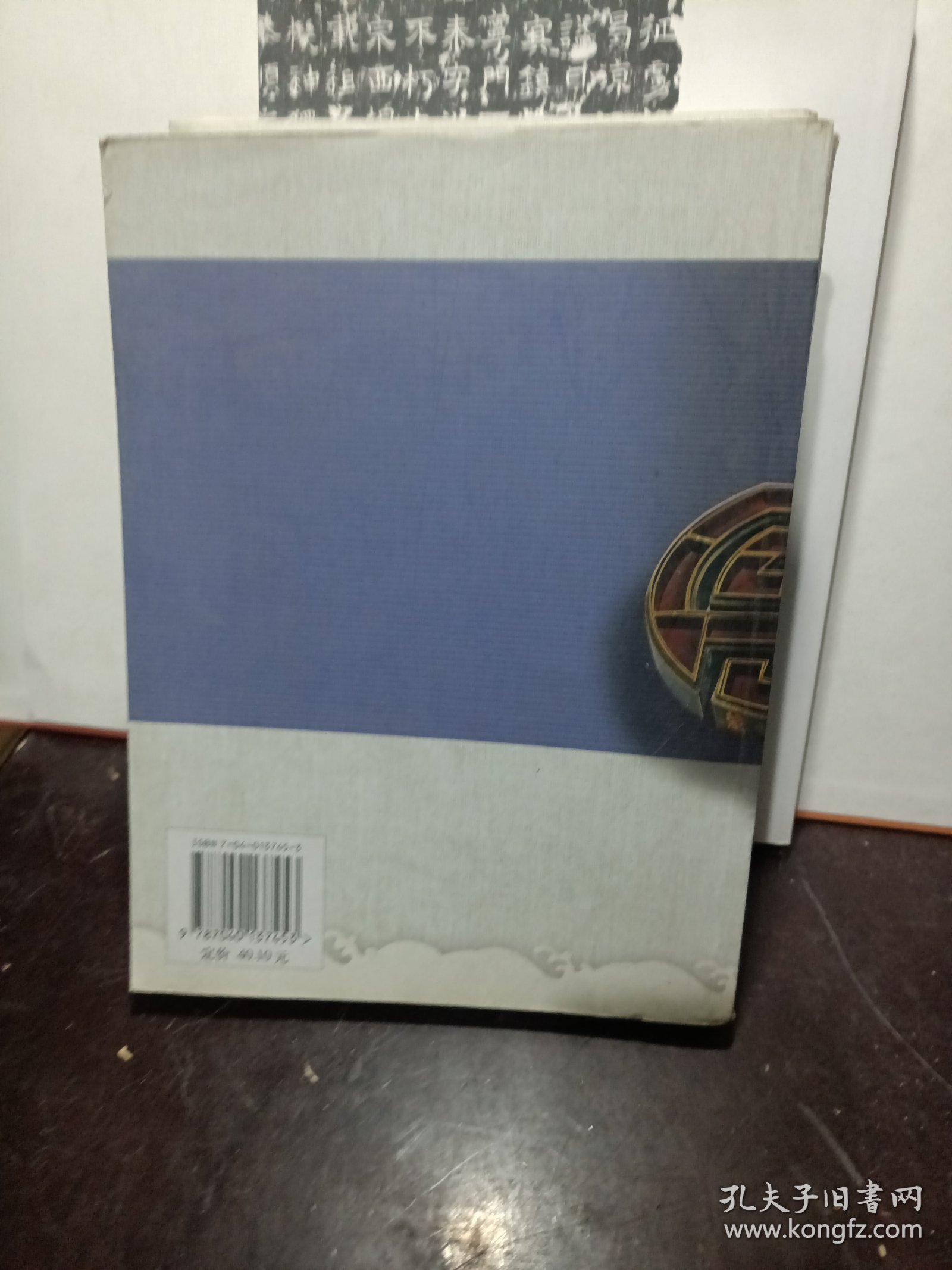 中国古代文学作品选（第4卷）