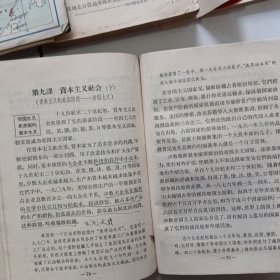 1960/70/80年代中小学语文、数学、政治、英语、历史、地理、社会发展史、农业基础、化学等24册教材合售