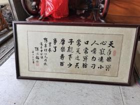 名家老书法家字画一副低价卖