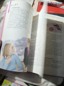 女性生活枕边书：全方位打造完美女性（第2版）