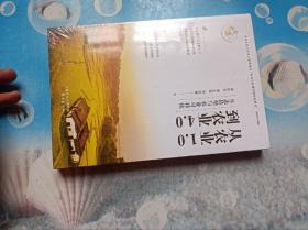 从农业1.0到农业4.0:生态转型与农业可持续