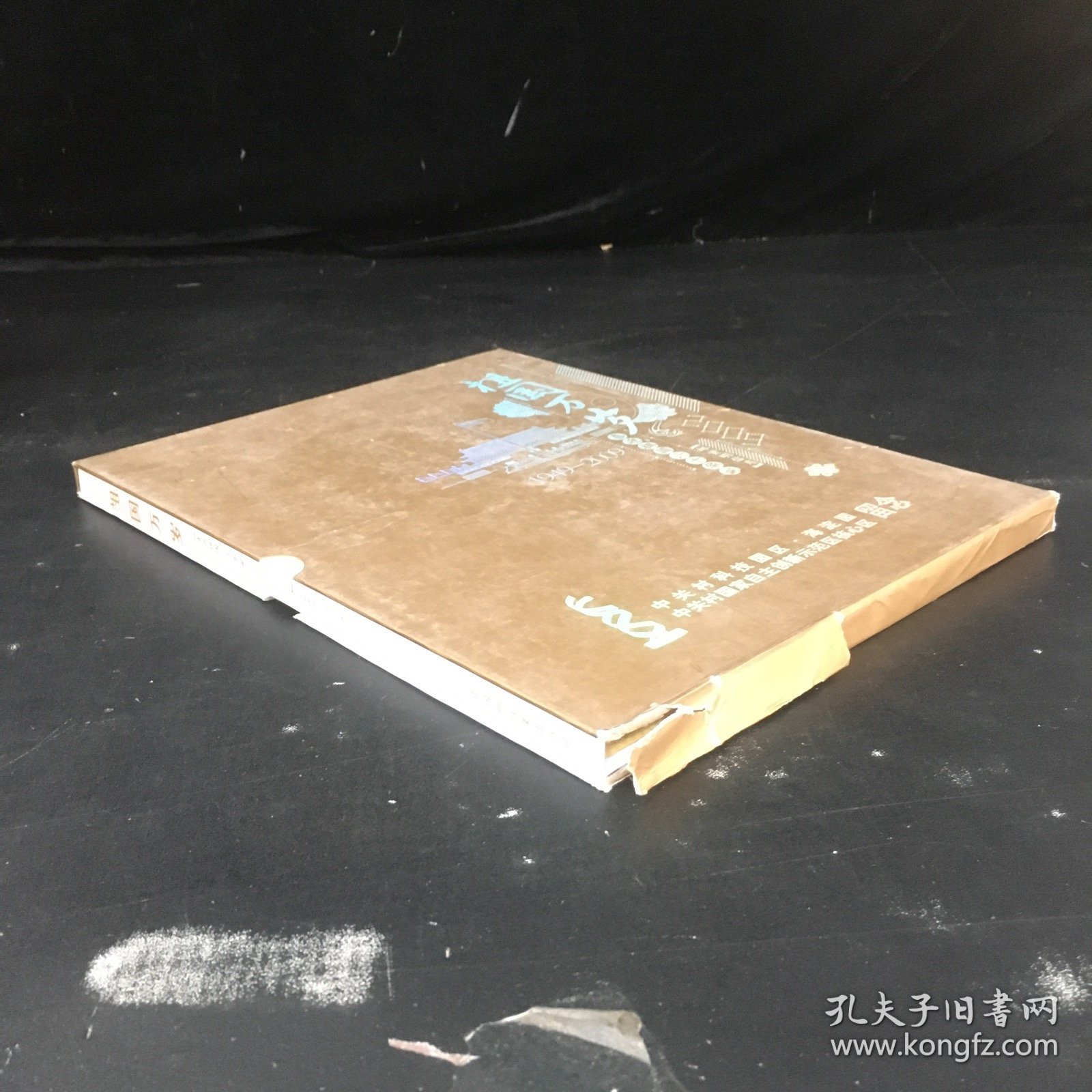 祖国万岁 【喜迎祖国六十华诞——邮资明信片】【带函套 函套有伤】