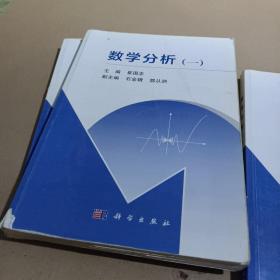 数学分析（一、二、三）