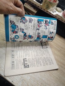 《少年报》暑期专辑1988年7-8合刊