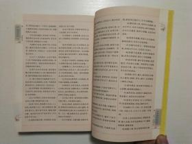 国学经典 菜根谭全集