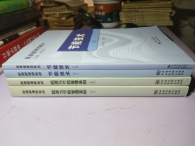 能源管理师教材：能源与节能管理基础（上下）节能技术 （上下）【整洁干净】