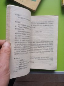 八十年代初级中学课本：语文（全六册）