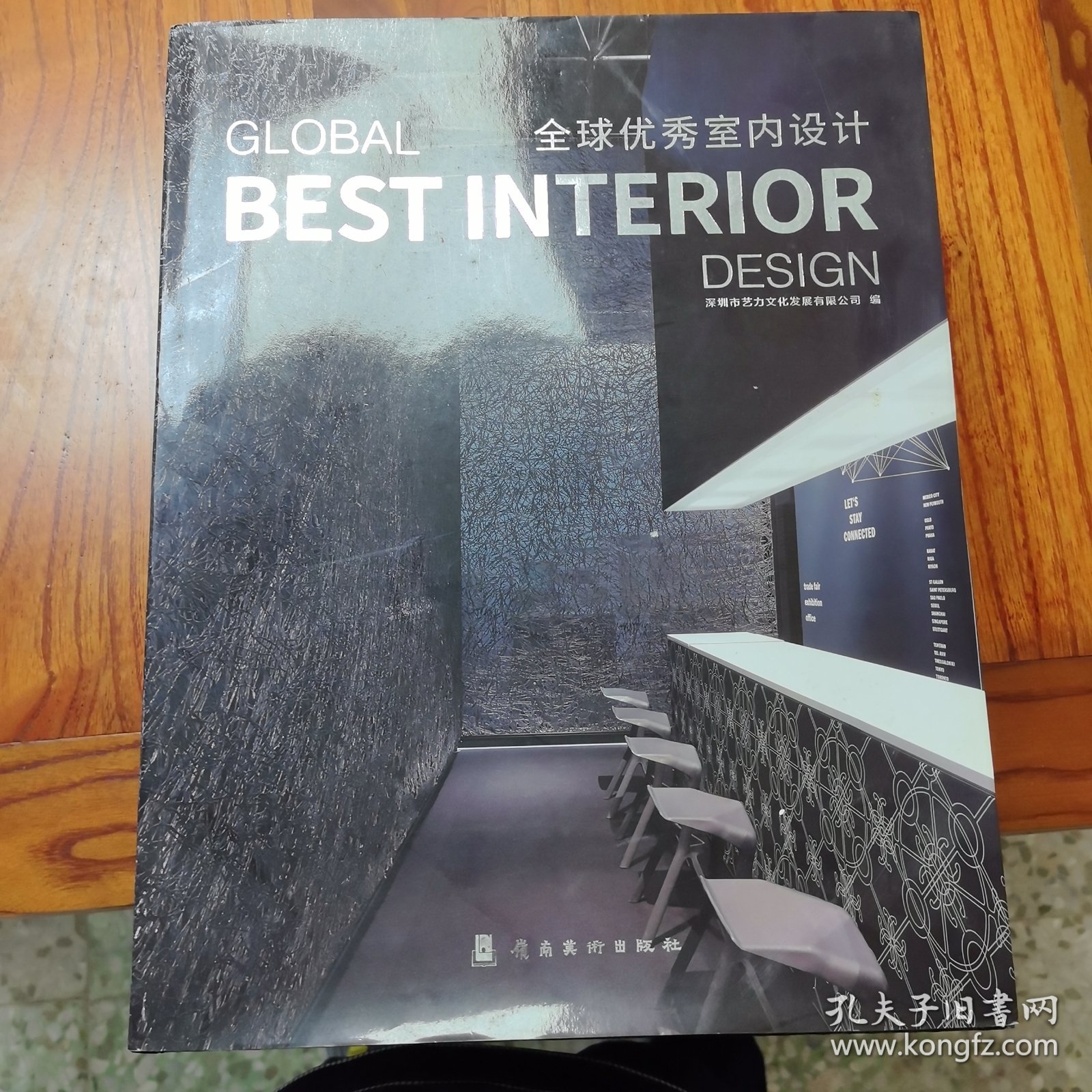 全球优秀室内设计