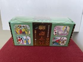聊斋志异连环画全套60册（中国古典名著连环画）盒装