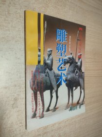 中华文明宝库