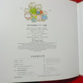 让我安静五分钟