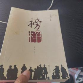 榜样 : 善行无疆 大爱无言