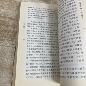 和珅秘传(上册