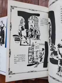 十日谈 1-5册 函装连环画