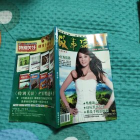 故事家 第七卷，3.23元包邮，