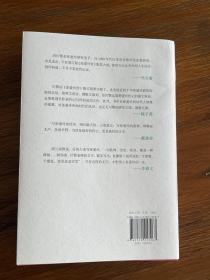 张爱玲传 作者刘川鄂签名钤印 （戴建业、陈子善、李修文推荐，45万字！讲别人没讲透的张爱玲）
