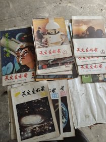 天文爱好者 1978年1.2期，79年1.2.3.5.6.7.8.9期，80年5.10.11.12期，81年1.2.4期，共17本合侣