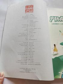 体育博览2022年1月号