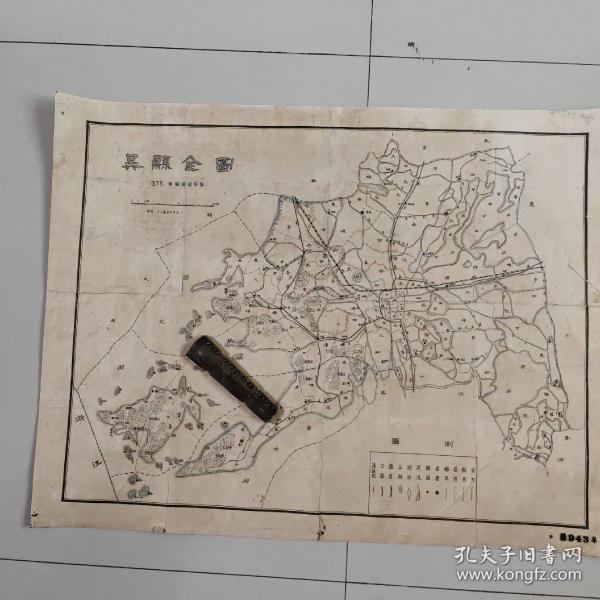 苏州史料
1943年吴县地图 吴县县政府制