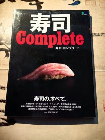 《 寿司 Complete 寿司·コンプリート 》 《寿司全集》( 平装日文版 介绍佐藤博之、渡边贵义等日本较著名的寿司店家制作者，及寿司在选料制作品尝等方面的知识 )