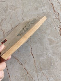 连环画：白求恩大夫