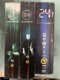 美剧：24小时 DVD.第一季，第二季 ，第三季。
没季都是六张碟，碟片几户全新，第二季和第三季买来是有收据和贵宾卡的，具体在最后两张图有照片，贵宾卡上写有樱花四星音像，