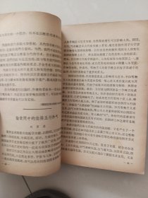 中医理论研究资料选集：第一辑