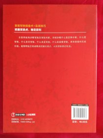 背离技术实战 股海淘金客+背驰操盘术 黄凤岐 正版全新 二书合售