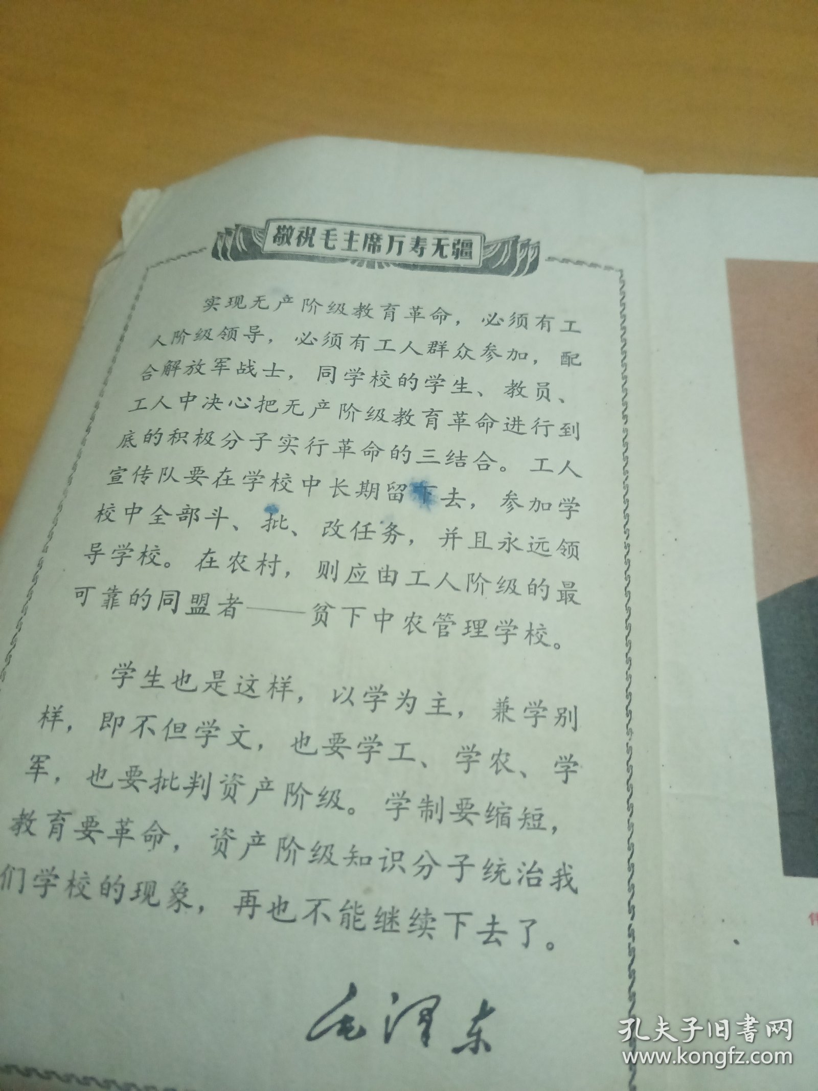 点击查看原图 无锡市中学试用课本《工业基础知识》初中第三册。