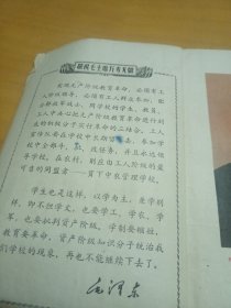 无锡市中学试用课本《工业基础知识》初中第三册。