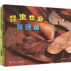 好好科学系列·科学好好笑+科学好好吃（10册）