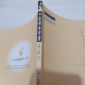 奇症汇：奇疾怪症治案四百例