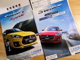 铃木 Swift Sport 雨燕 速翼特 掀背车小钢炮 日文原版汽车型录 画册 宣传册 图册 JDM天书