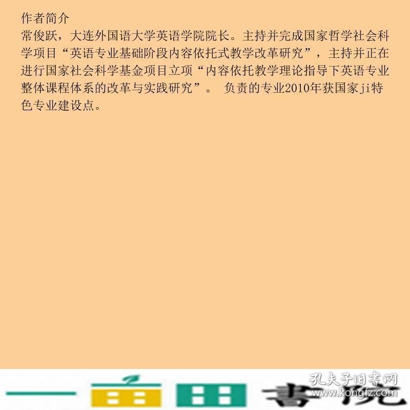 中国文化英文版第2版常俊跃北京出书9787301274279