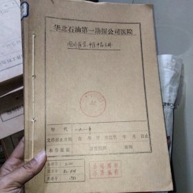 国外医学中医中药分册·1981全年6期（合订本）