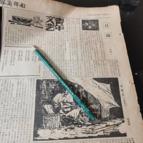 新加坡华人 村佬 蓝文溪 石存作 作品 剪报一张。刊登在新加坡 1961年5月24日的《南洋商报》