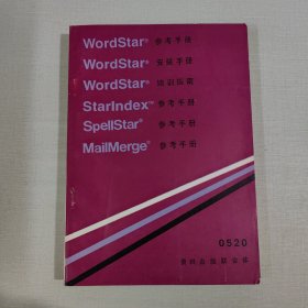 WordStar 参考手册