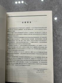“清末民国法律史料丛刊”辑要