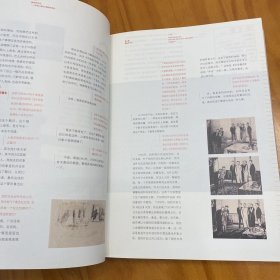 革命的时代：延安以来的主题创作研究（图多，品好）