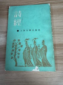 6470：诗经