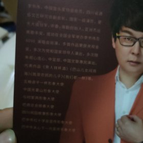男人像杯酒 李书伟专辑 1CD【品如图】