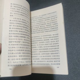 青年文库：中国古代史常识 秦汉魏晋南北朝部分