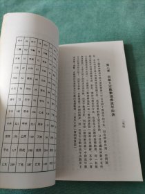 六亲命例:二百例:铁板神数
