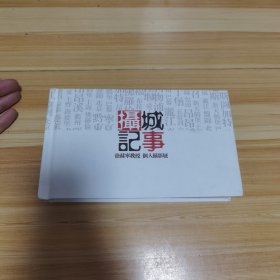 攝城记事 徐蘇宁教授
