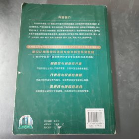 法语综合教程：学生用书