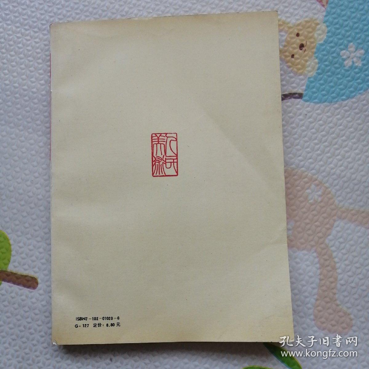 篆刻学，｛A1440｝