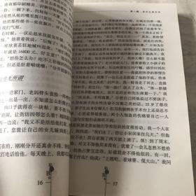 私密独白：来自晚报的情感收藏